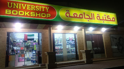 University Bookshop - Abu Dhabi - +971 7 233 1186