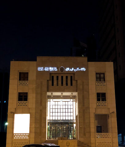 Melli Bank - Abu Dhabi - +971 6 598 1111