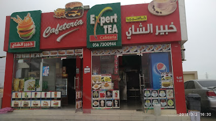 خبير الشاي /Expert Tea - Abu Dhabi - +971 56 730 0944