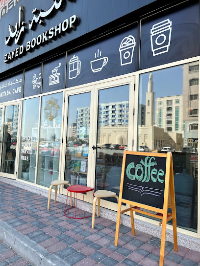 MAKTABA Cafe - United Arab Emirates|Umm Al Quawain|Unnamed Road