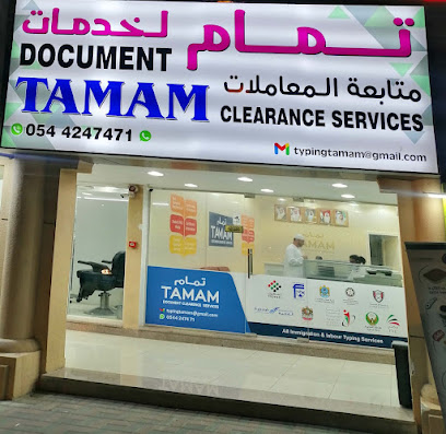 Tamam Typing Dcs - Abu Dhabi - +971 54 424 7471