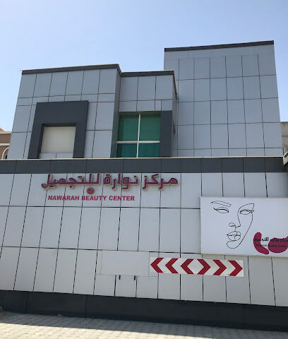 Nawarah Beauty Center - Abu Dhabi - +971 9 237 0996
