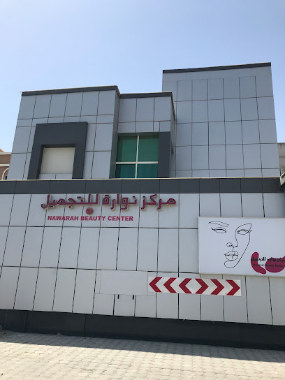 Nawarah Beauty Center - United Arab Emirates|Hayawa - Sharjah|Abi Ma'zah St|983W+8W8