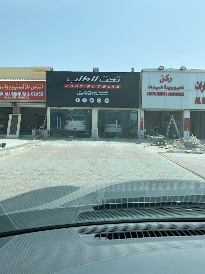 Tahat Al Talab تحت الطلب لزينة السيارات - United Arab Emirates|Ras al Khaimah|PV83+2F8