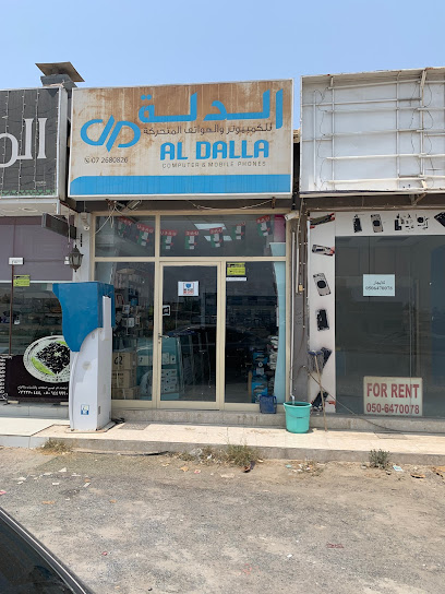 al dalla computer and mobile phones - United Arab Emirates|Al Darbijaniyah - Ras al Khaimah|Al Mataf Rd