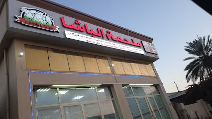 ملحمة الباشا - Al-Basha Butchery - Abu Dhabi - +971 55 331 1665