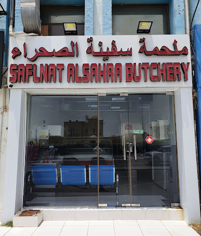 ملحمة سفينة الصحراء - Abu Dhabi - +971 2 583 2666