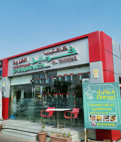 Faweel Refreshment - Abu Dhabi - +971 2 874 4494