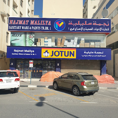 NAJMAT MALILYA PAINTS & BUILDING MATERIALS - JOTUN SHOWROOM 2 - Abu Dhabi - +971 52 167 0327