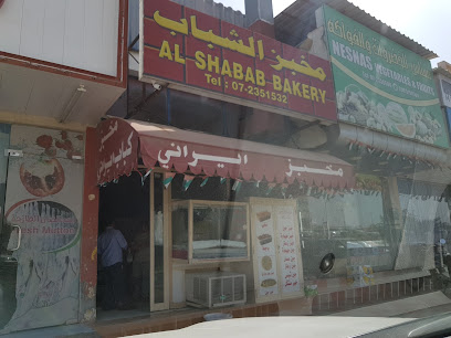 Al-shabab bakery - Abu Dhabi - +971 7 235 1532