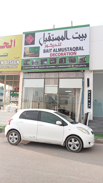 Bait Al Mostaqtabal Carpentry LLC. - United Arab Emirates|Al Dhait - Ras al Khaimah|PWV2+H84
