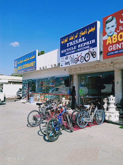 BICYCLE DEALER - United Arab Emirates|Madab - Fujairah|opp. Al-Tyseer Pharmacy