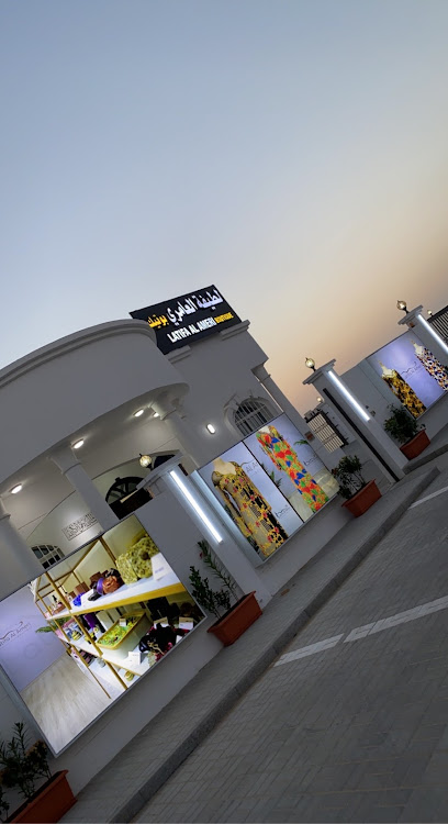 Latifa AlAmeri boutique - United Arab Emirates|Al Jerf 2 - Ajman|Shaikh Rashid bin Abdulaziz street|CF4R+P2F