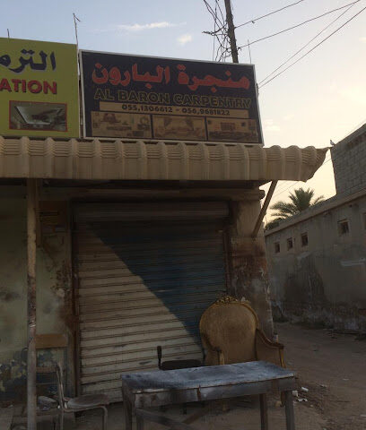 Al Baron Carpentry - Abu Dhabi - +971 56 968 1822