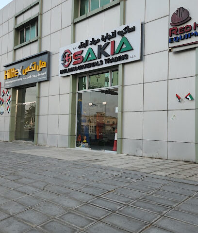 SAKIA BUILDING MATERIALS TRADING LLC - SAKIA BMT - Abu Dhabi - +971 2 586 5696