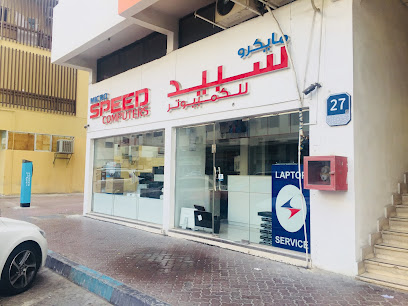Speed Computer Abu Dhabi - Abu Dhabi - +971 2 678 2266