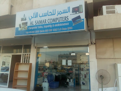 Al Samar Computers - Abu Dhabi - +971 7 228 2333