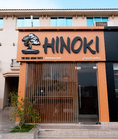 Hinoki Restaurant - Abu Dhabi - +971 50 394 8898