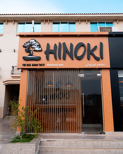 Hinoki Restaurant - United Arab Emirates|Al Muwaij'i - Oud Bin Sag-Han - Abu Dhabi|Al Ain 1 - Street 1