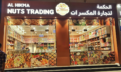 AL HIKMA NUTS TRADING LLC - Abu Dhabi - +971 50 786 6116