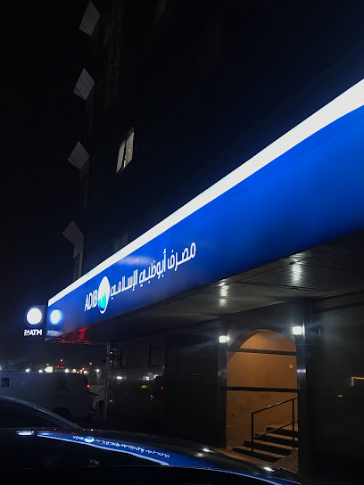 ADIB - United Arab Emirates|Ajman|Al Ittihad St|Ajman City Center