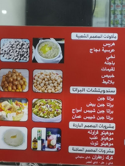 Almusammem bakery - United Arab Emirates|Al Qrayyah - Fujairah|68MR+6GW