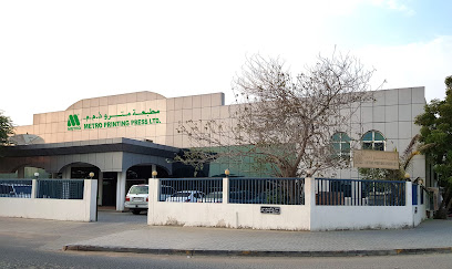 Metro Printing Press LTD - Abu Dhabi - +971 6 543 1515
