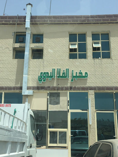 Alfalla manual bakery مخبز الفلا اليدوي - United Arab Emirates|Industrial Area - Abu Dhabi