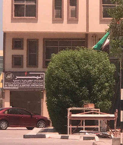 AlYuser Elect & Sanitary Contracting LLC - Abu Dhabi - +971 56 771 1398