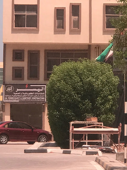 AlYuser Elect & Sanitary Contracting LLC - United Arab Emirates|Al Seer - Ras al Khaimah