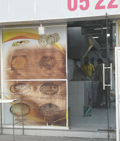 مخبز العبرة - Alabra Bakery - Abu Dhabi - +971 52 260 4962