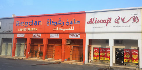 صالون رغدان - Abu Dhabi - +971 7 233 3129