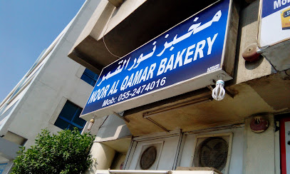 Noor Al Qamar Bakery - Abu Dhabi - +971 52 377 1221