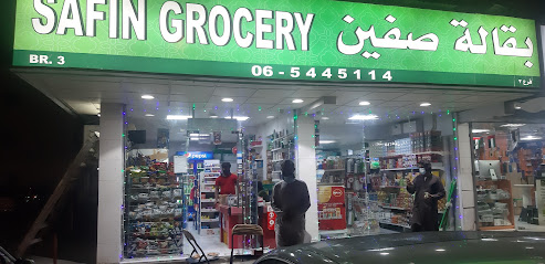 Safin Grocery - Abu Dhabi - +971 6 544 5114