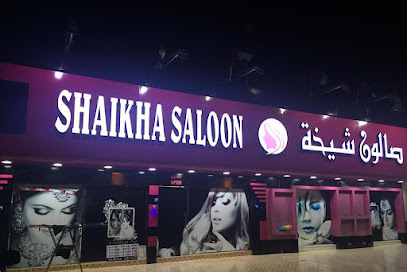 صالون شيخه للتجميل فوع السلمة - Abu Dhabi - +971 6 766 7720