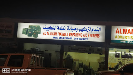 Al Tammam fixing and repairing A/C systems -  - +971 55 229 2047
