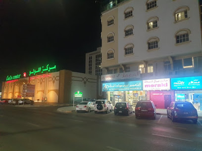 MERAKI LADIES SALON - Abu Dhabi - +971 55 236 4308