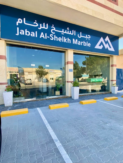 JABAL AL SHEIKH MARBLE & COATING MATERIALS FACTORY LLC - United Arab Emirates|Al Jerf Industrial 1 - Ajman|Unnamed Road