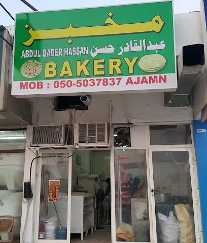 Abdul Qader Hassan Bakery - Abu Dhabi - +971 50 503 7836