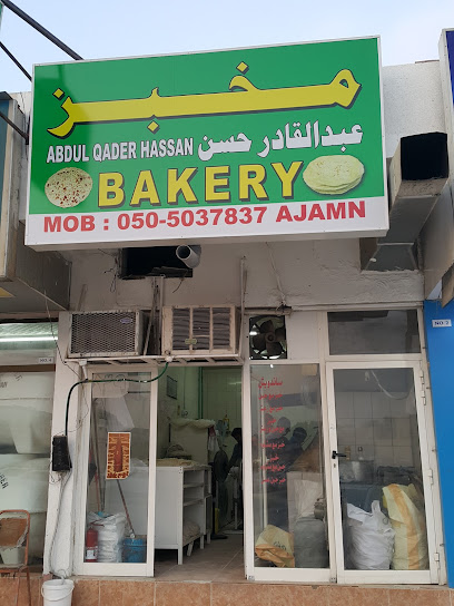 Abdul Qader Hassan Bakery - United Arab Emirates|2 Al Nuaimia - Ajman|9CMW+67M
