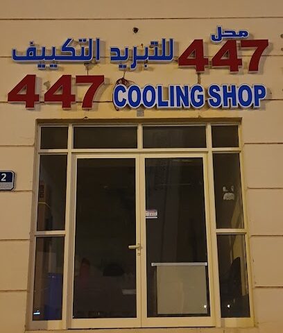 447 COOLING SHOP -  - +971 50 697 3447