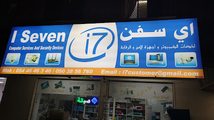 i7 COMPUTER SERVICES L.L.C - Abu Dhabi - +971 54 464 6346