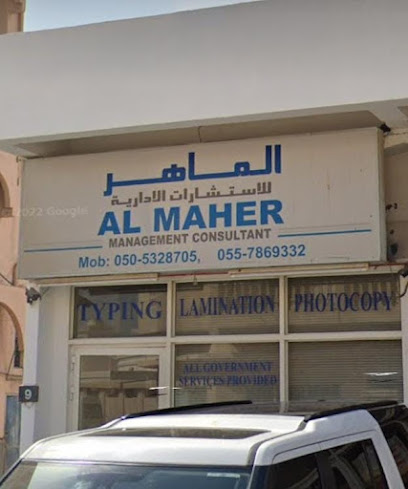 Al Maher Managment Consultancy - United Arab Emirates|Halwan Suburb - Al Yarmook - Sharjah|Al Fadel Bin Al Abbas St|994X+MHC شارع الفاضل