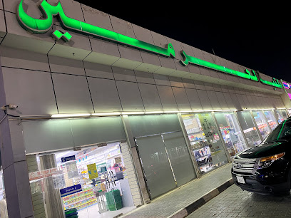 Haramain Library Home - Abu Dhabi -
