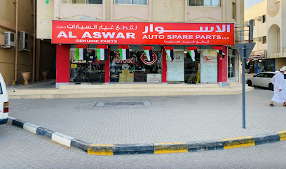 Al Aswar Auto Spare Parts - Abu Dhabi - +971 6 882 3967