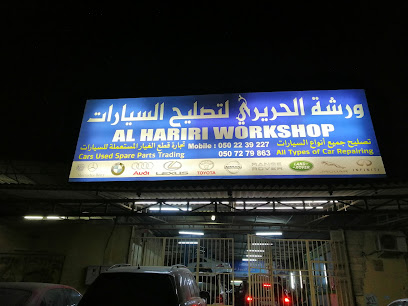 ورشة الحريري لتصليح السيارات - Abu Dhabi - +971 52 722 2898