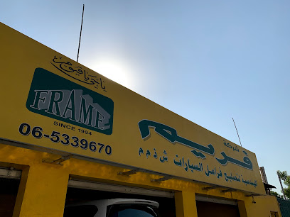 Frame Auto Brakes Rep. Co - Sharjah Branch - Abu Dhabi - +971 6 533 9670