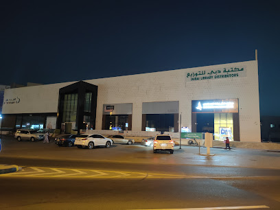 Sharjah Islamic Bank, Mega Mall Branch - Abu Dhabi - +971 6 599 9999