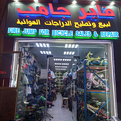 Fire Jump For Bicycle Sales And Repair - Abu Dhabi - +971 55 542 9660