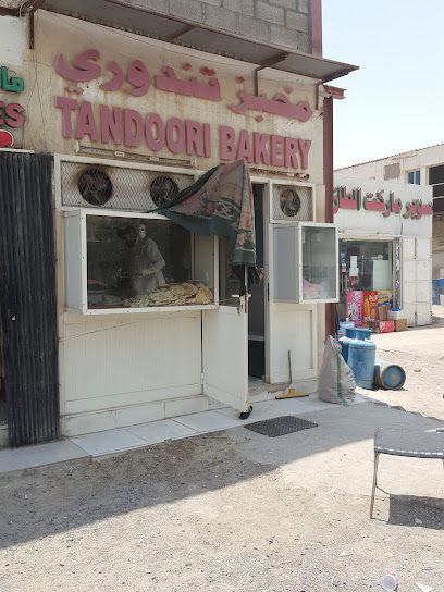 Tandoori Bakery - United Arab Emirates|Ghiyathi - Abu Dhabi|WR83+GGQ